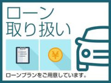 お車ご購入に付随する任意保険やオートローンなどはお勧めする用意がございます。セールスにご相談ください。 もちろん簡単審査のディーラーローンを推奨しております。