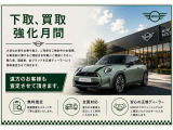下取買取強化実施中です。輸入車、国産車問いません。お客様のお車を是非、査定させてください。ご遠方の方でもお写真にて概算査定可能です。