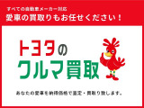 全国のトヨタ店舗ネットワークで直接販売することが出来ますので、余計な利益・経費を大幅カットできます。その分、高価買取が実現できます。