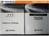 取扱説明書・メンテナンスノートです。車の情報が凝縮されています。車の整備記録が記載されている大事な物ですよ。