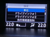 ドライブインフォ設定画面