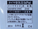 タイヤサイズ&空気圧