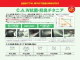 車の中を爽やか、清潔に。車内の抗菌・抗ウイルス・防臭コーティング!身体に接するシートもキレイに保ちたいですよね!※すでにある汚れ等を除去するものではございません。