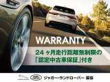 当店で取り扱う認定中古車には最長24ヶ月・走行距離無制限の認定保証が無料で付帯!24時間365日対応のロードサイドアシスタンス付き!輸入車に対する不安なども遠慮なく担当セールスまでご相談ください。