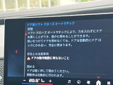 人気のソフトクローズドア!