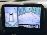 【アラウンドビューモニター】専用のカメラにより、上から見下ろしたような視点で360度クルマの周囲を確認することができます☆死角部分も確認しやすく、狭い場所での切り返しや駐車もスムーズに行えます。