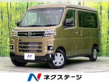 届出済未使用車 両側電動スライドドア 衝突軽減装置 クリアランスソナー