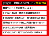 アルファード ハイブリッド 2.5 Z E-Four 4WD 14型ナビ ムーンルーフ ワンオーナー
