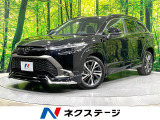 モデリスタエアロ 純正10型ディスプレイ 全周囲カメラ 禁煙車 衝突軽減