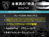 2008 クロスシティ 