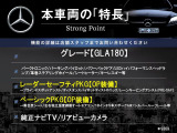 GLAクラス GLA180 