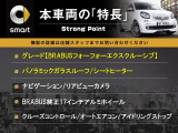 本車両の主な特徴をまとめました。上記の他にもお伝えしきれない魅力がございます。是非お気軽にお問い合わせ下さい。