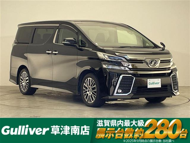 ヴェルファイア 2.5 Z Gエディション 修復歴無し