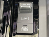 【オートブレーキホールド】信号待ちや渋滞で停車時にブレーキから足を離しても、停止状態を保持してくれます。前進するときはアクセルを踏めば自動で解除されるので安心♪街乗り運転が楽になります♪