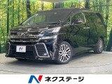 トヨタ ヴェルファイア