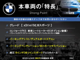 X1  xDrive 18d Mスポーツ
