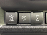 【両側パワースライドドア】スマートキーや運転席のスイッチで後席両側スライドドアの開閉が可能♪電動だから力を入れてドアを開ける必要が無く、小さなお子様でも簡単に開け閉めでき快適です♪