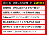 アルファード ハイブリッド 2.5 エグゼクティブ ラウンジ E-Four 4WD 