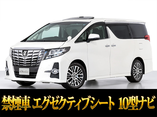 アルファード 2.5 S Cパッケージ サンルーフ 10インチナビ EXシート 禁煙