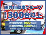 軽乗用車から小型中型貨物車までさまざまな国産車の展示車を取り揃えております☆展示にないおクルマでもゼヒご用命ください!