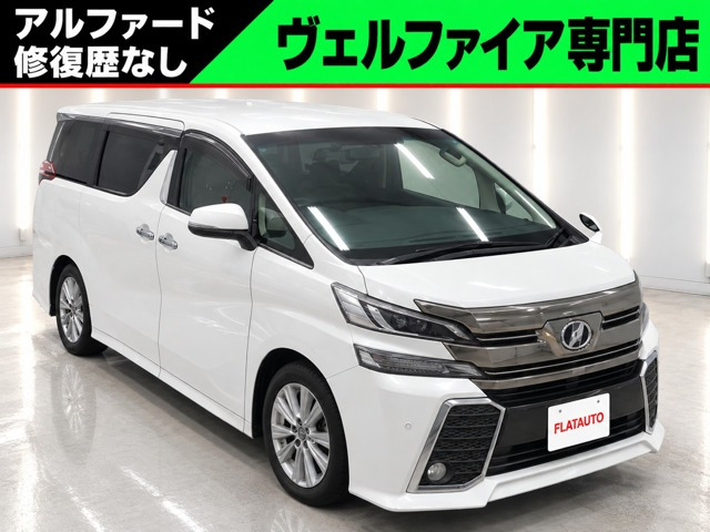 ヴェルファイア 2.5 Z 