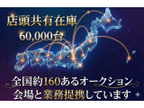 全国のオークション会場と業務提携しております。在庫にない車両でもご紹介可能です♪ご納車も全国登録・陸送納車可能です☆ご自宅や勤務先などの指定先までまでお運びしますので遠方の方でも安心頂けます。