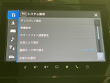 システム設定画面が表示されており、細かなカスタマイズでより快適なカーライフを演出できます。