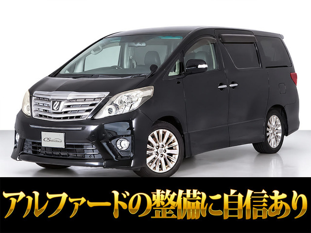 アルファード 2.4 240S Cパッケージ 黒本革シート 後席モニター 両自