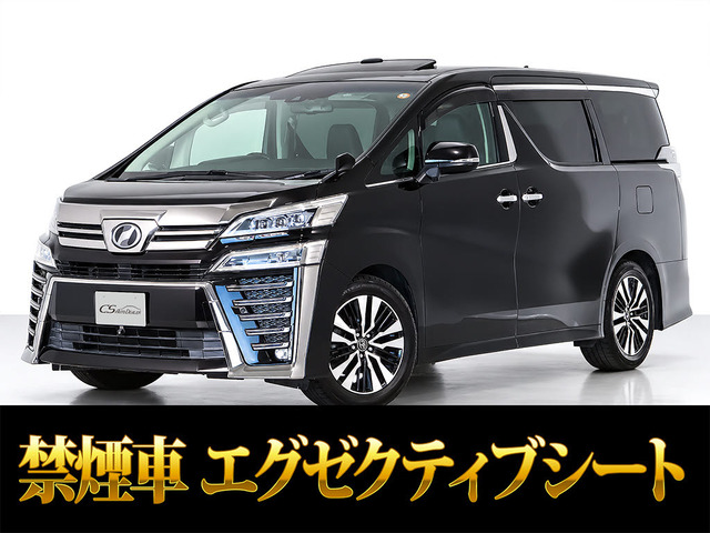 ヴェルファイア 2.5 Z Gエディション 11インチナビ サンルーフ 禁煙 21AW