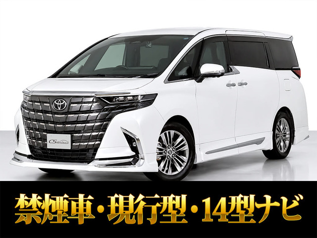 アルファード ハイブリッド 2.5 Z 14インチナビ 独立ムーンルーフ 黒革