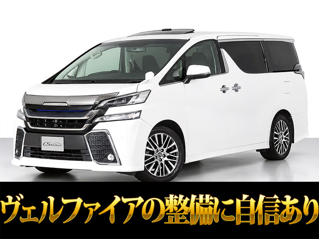 ヴェルファイア 2.5 Z Gエディション モデリスタ 10インチ大ナビ ワンオーナー