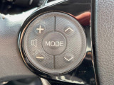 【ステアリングスイッチ】運転中、前方から目線をそらすことなく、オーディオ等の操作が可能な便利機能!安心&快適なドライブを演出してくれます♪