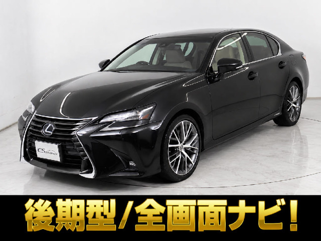 GS 450h バージョンL ベージュ本革 HUD レーダーC
