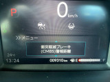 【ホンダセンシング】走行中に前方の車両等を認識し、衝突しそうな時は警報とブレーキで衝突回避と被害軽減をアシスト。より安全にドライブをお楽しみいただけます。