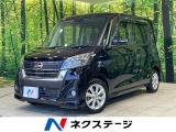 電動スライドドア ナビ 全周囲カメラ 衝突被害軽減システム 禁煙車