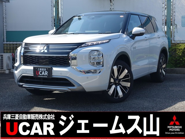 アウトランダー PHEV 2.4 P エグゼクティブ パッケージ 4WD