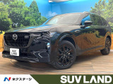 マツダ CX-80 3.3 XD ハイブリッド ドライブ エディション ナッパレザー パッケージ ディーゼル 4WD