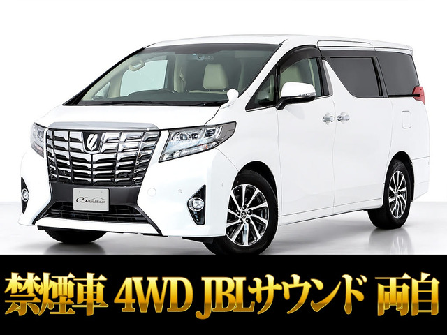 アルファード 2.5 G 4WD JBLサウンド リアエンタメ パワーシート