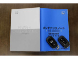 新車時のメンテナンスノート・保証書・クルマとナビの取扱説明書・スペアキーももちろんございます♪