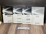 取扱い説明書もしっかり付いてます。中古車ですので、意外とない車も多いんですよ。