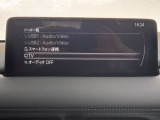 BluetoothやUSBなど多彩なメディアに対応したCX-5のセンターディスプレイ。お気に入りの音楽とともに快適なドライブを楽しめます。使いやすく機能的なオーディオを、ぜひ店頭でお確かめください