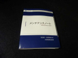 整備記録簿手帳、取扱い説明書揃っています。