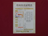 プロの検査員がクルマ一台くまなくチェック!修復歴はもちろん、わずかなキズも正確にお伝え!安心できる、おクルマ選びのご参考に!