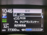 レーンディパーチャーアラートとは車線または走路からの逸脱の可能性を警告すると共に、車線または走路からの逸脱を避けるためのハンドル操作の一部を支援する機能です。詳細は販売店スタッフまでおたずねください。