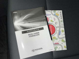 取扱説明書・メンテナンスノート一式そろっています!