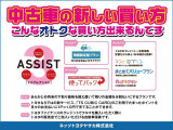 お財布にやさしいU-Carの買い方をご提案いたします!!詳しくはぜひ、スタッフにお尋ねください♪