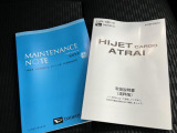 取扱説明書・整備手帳(保証書)があります