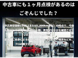 中古車登録後1ヶ月で、スタッフが安心して使用できるよう確認の点検をします。(One month after used car registration, our staff will perform a check to ensure you can use the car with peace of mind.)