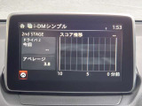 運転操作を判定するi-DMや燃費モニターなど、充実の車両情報表示機能を搭載!滑らかな運転をサポートし、同乗者にも優しい走りを叶えます。毎日のドライブをより楽しく快適に変えてくれる魅力的な機能です。