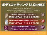 愛車のお手入れをカンタンに♪お好みのタイプからお選びいただけるボディコーティングの施工も承ります。(金額や詳細はスタッフまでお問い合わせください)